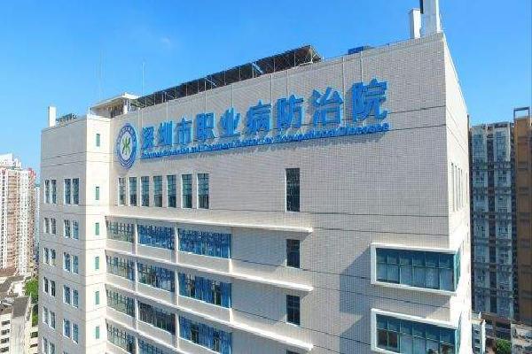 智能水电表 | 深圳市职业病防治院